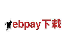 ebpay下载- 打造智慧生活